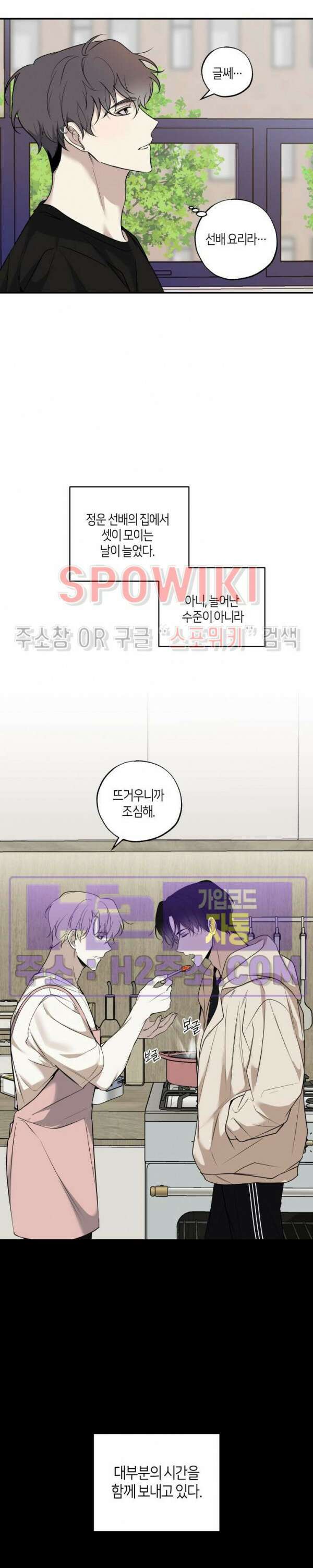 크로스라인 12화 최종화 13