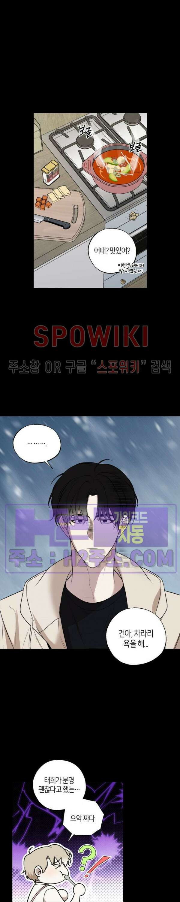 크로스라인 12화 최종화 14