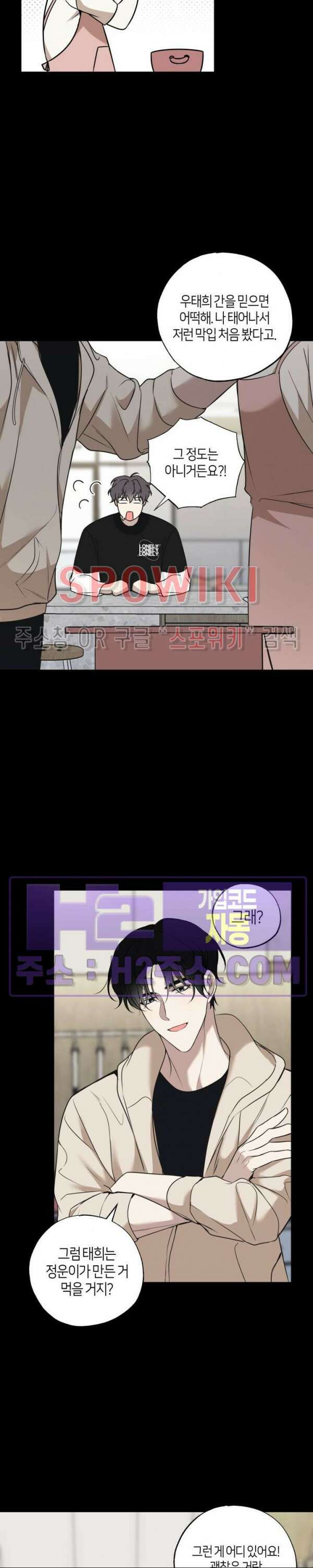크로스라인 12화 최종화 15