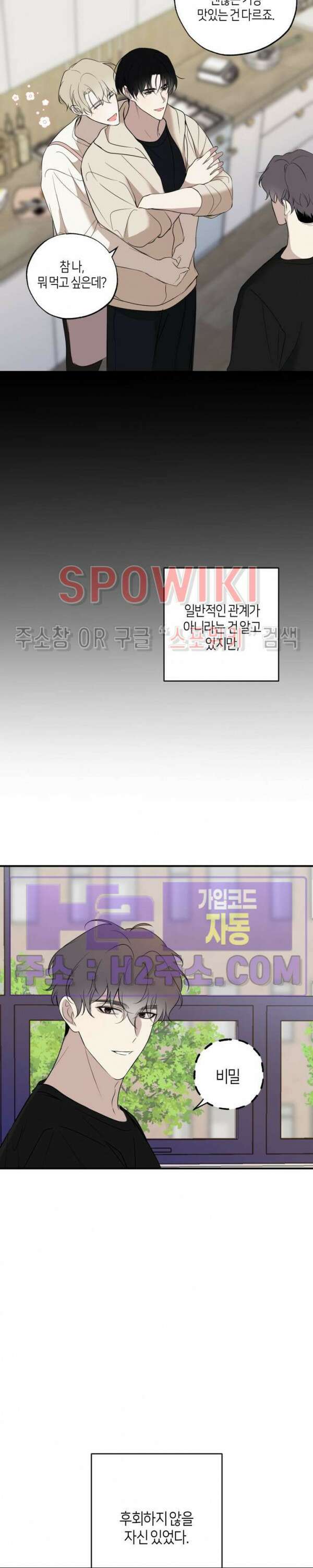 크로스라인 12화 최종화 16