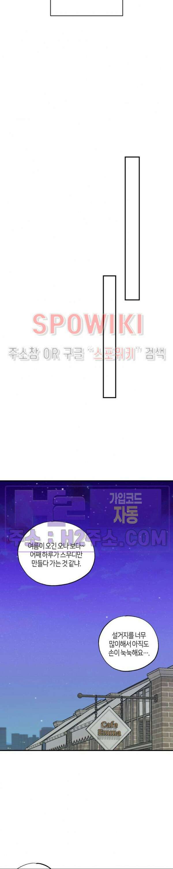 크로스라인 12화 최종화 17
