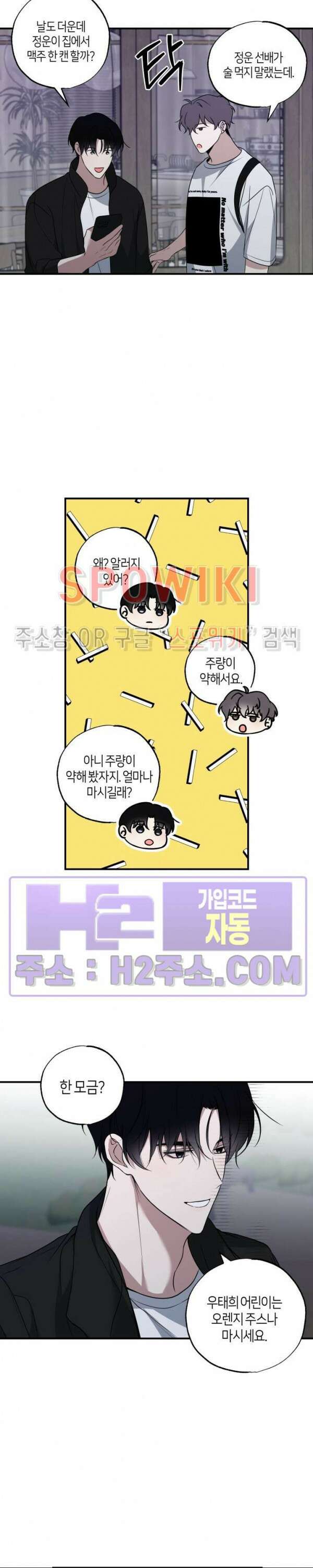 크로스라인 12화 최종화 18