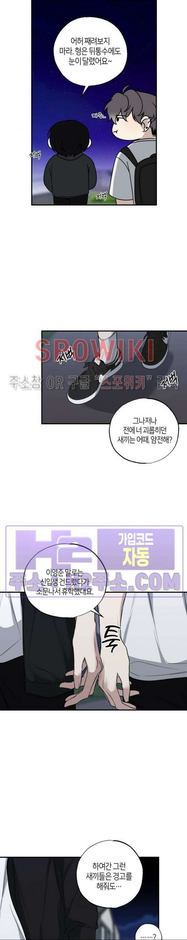크로스라인 12화 최종화 19
