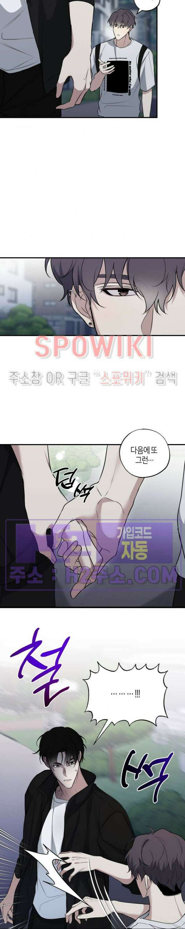 크로스라인 12화 최종화 20