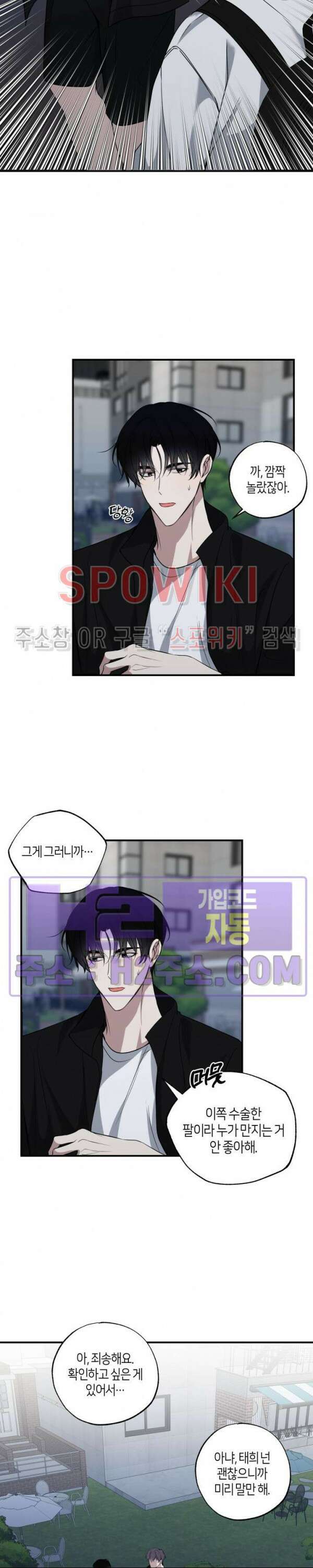 크로스라인 12화 최종화 21