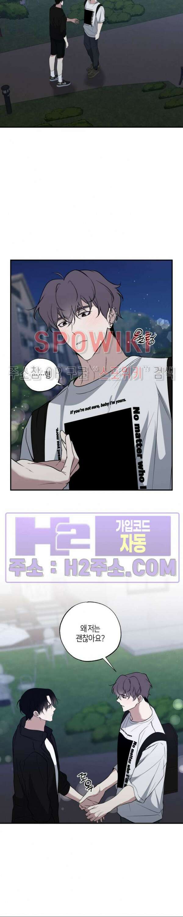 크로스라인 12화 최종화 22