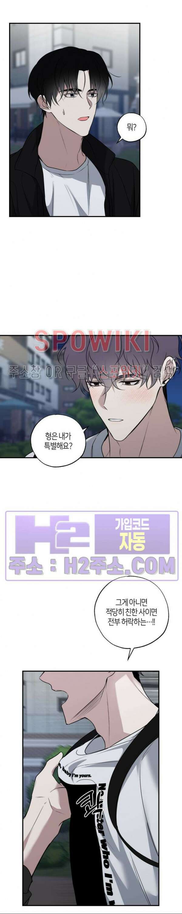 크로스라인 12화 최종화 23