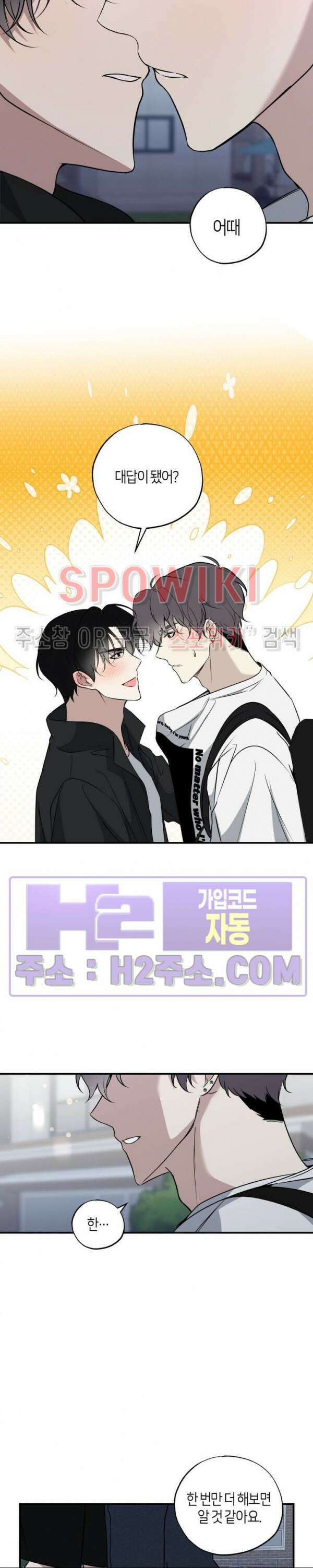 크로스라인 12화 최종화 25