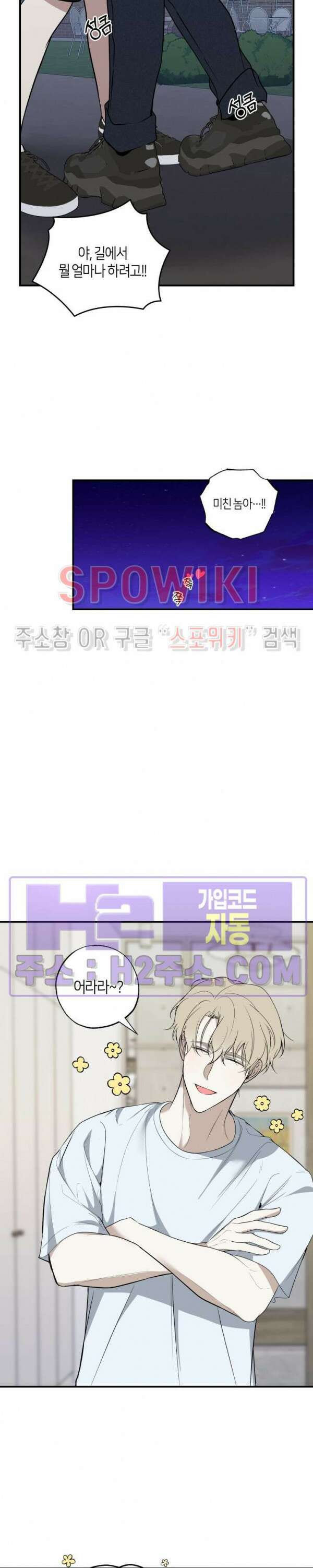 크로스라인 12화 최종화 26