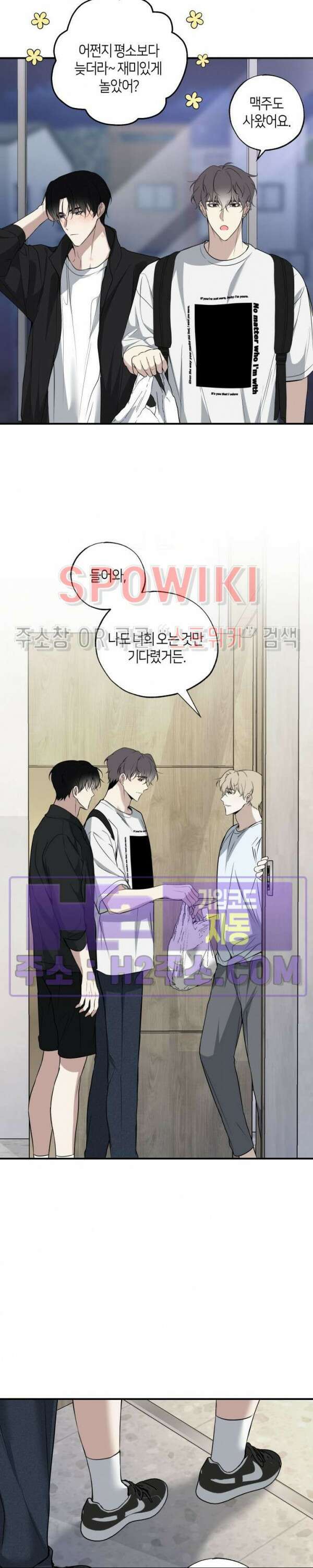 크로스라인 12화 최종화 27