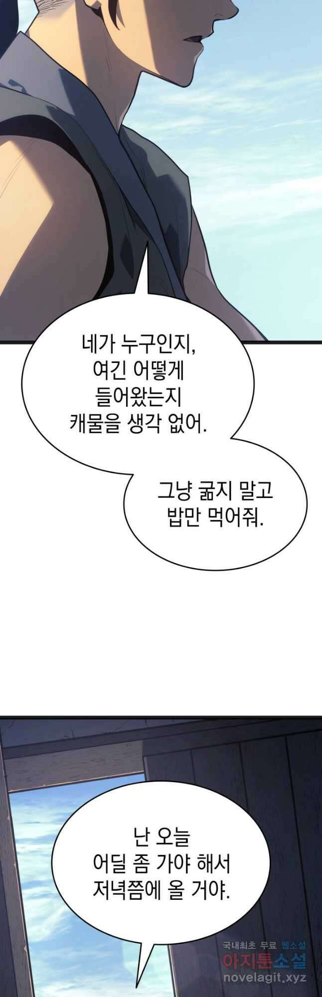 사신표월 시즌2 3화 6