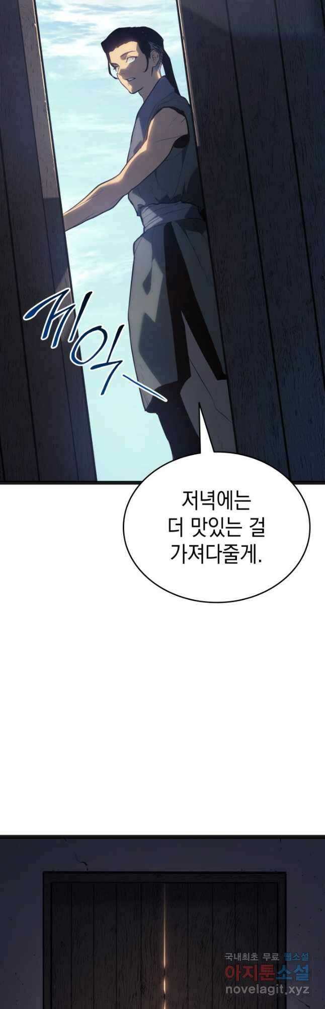 사신표월 시즌2 3화 7