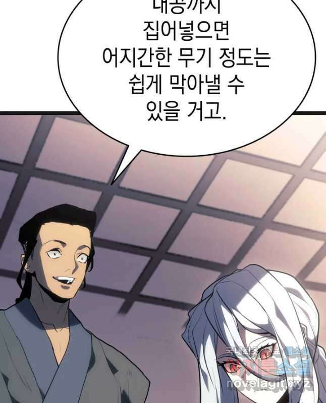 사신표월 시즌2 3화 15