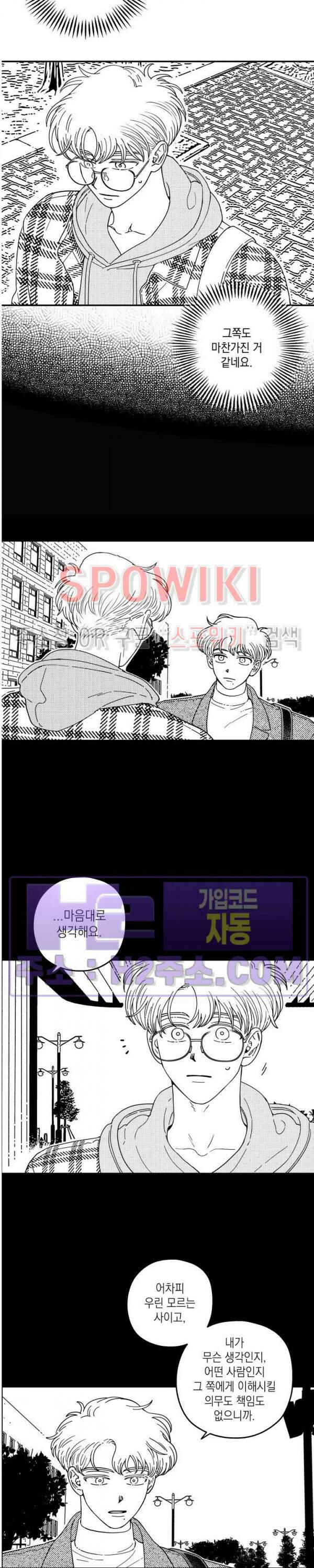 다이브 16화 2