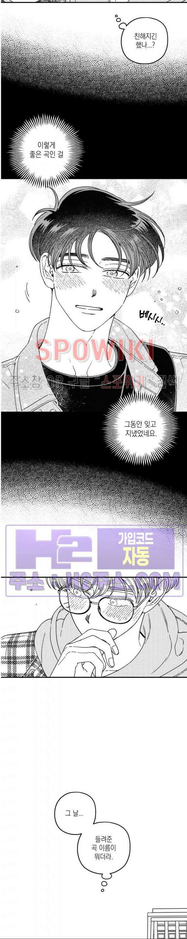 다이브 16화 7