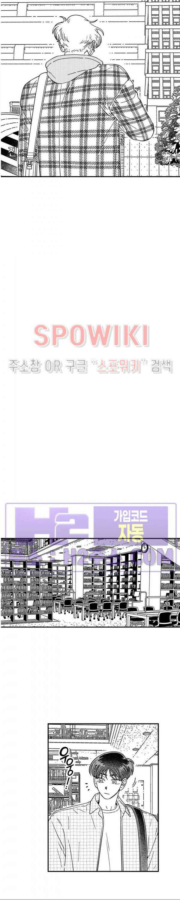 다이브 16화 8