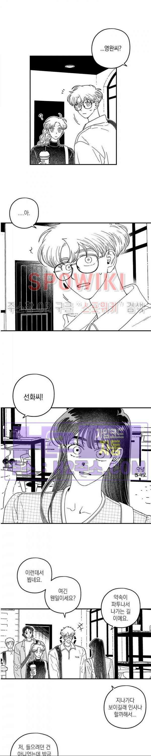 다이브 16화 13