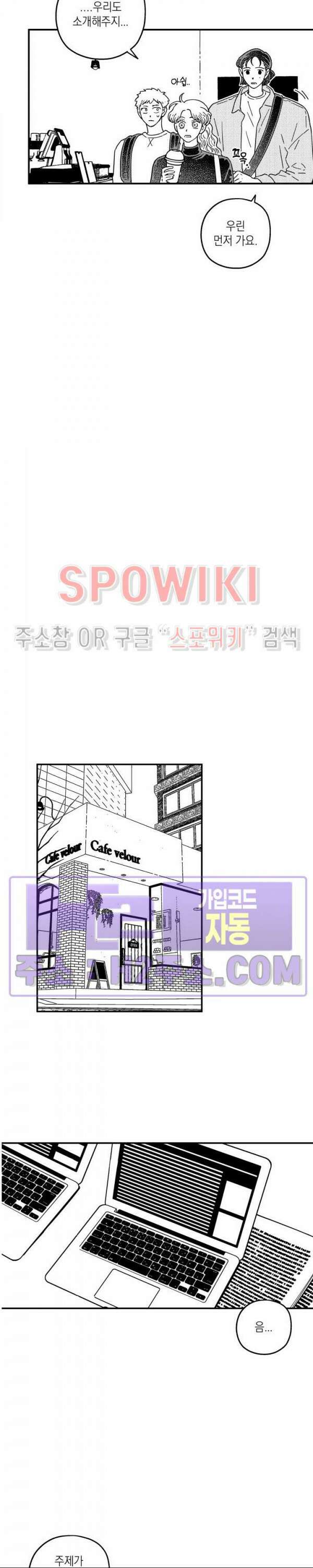 다이브 16화 16
