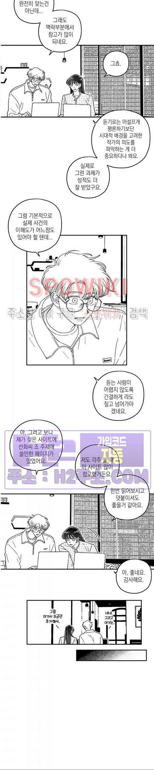 다이브 16화 17