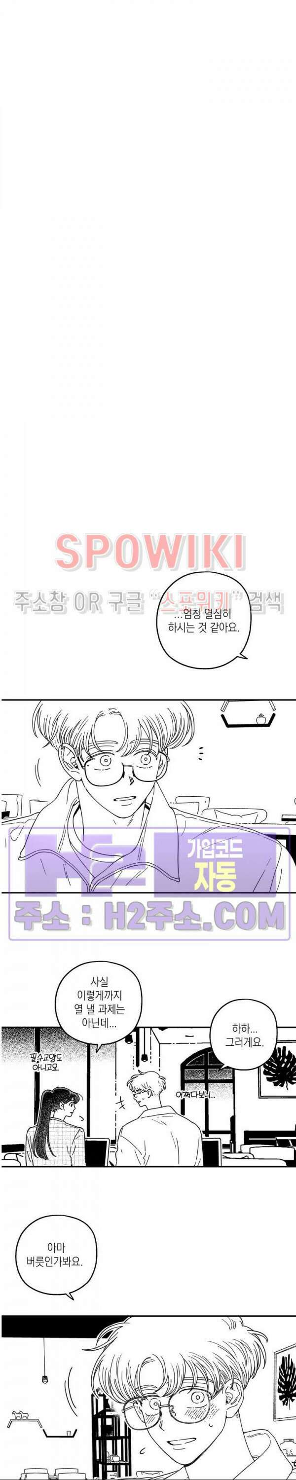 다이브 16화 18