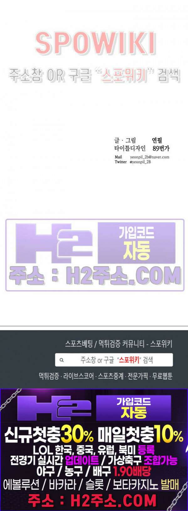 다이브 16화 21