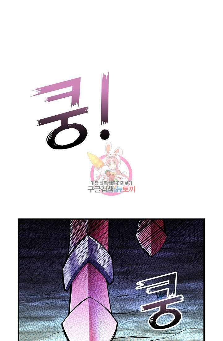 그땐 득템인 줄 몰랐다 30화 1
