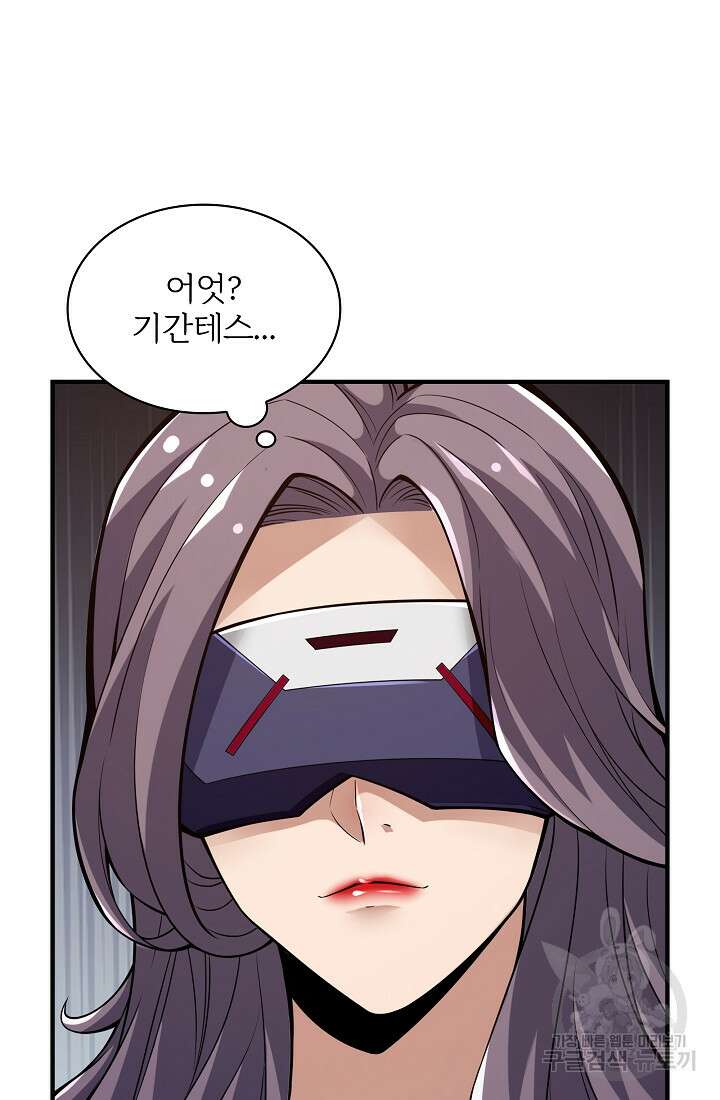 그땐 득템인 줄 몰랐다 30화 7