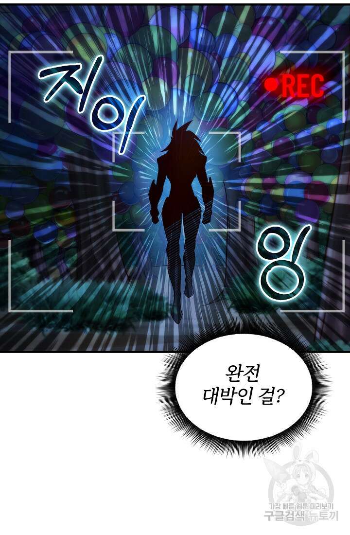 그땐 득템인 줄 몰랐다 30화 9