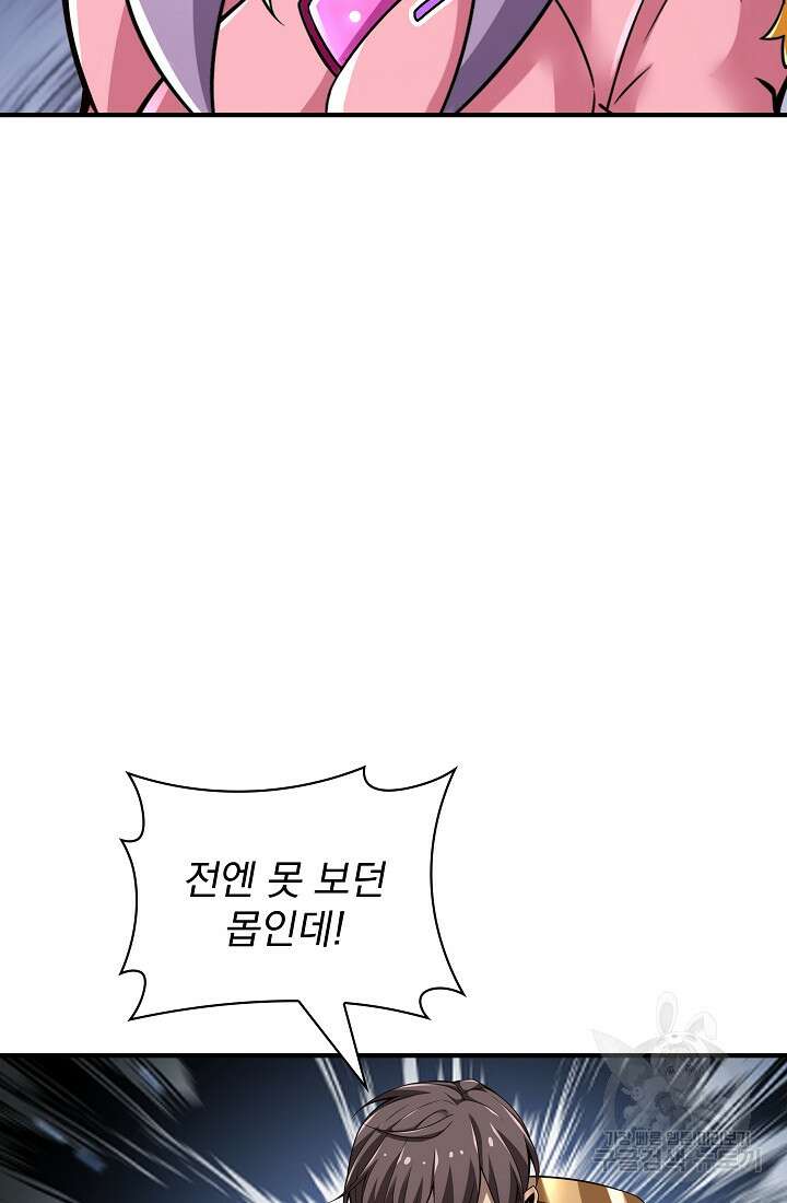 그땐 득템인 줄 몰랐다 30화 11