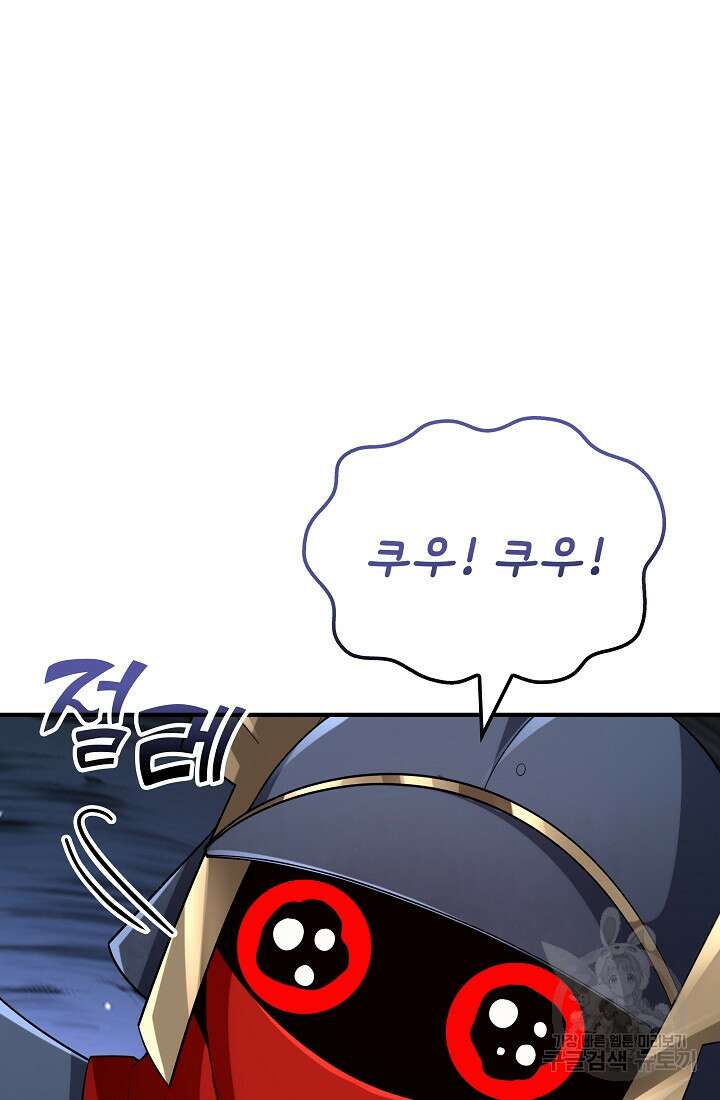 그땐 득템인 줄 몰랐다 30화 14