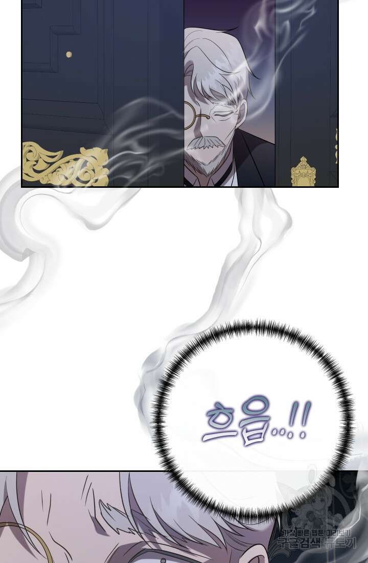 나를 잡아먹지 말아줘 113화 4
