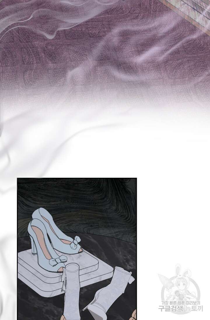 나를 잡아먹지 말아줘 113화 7