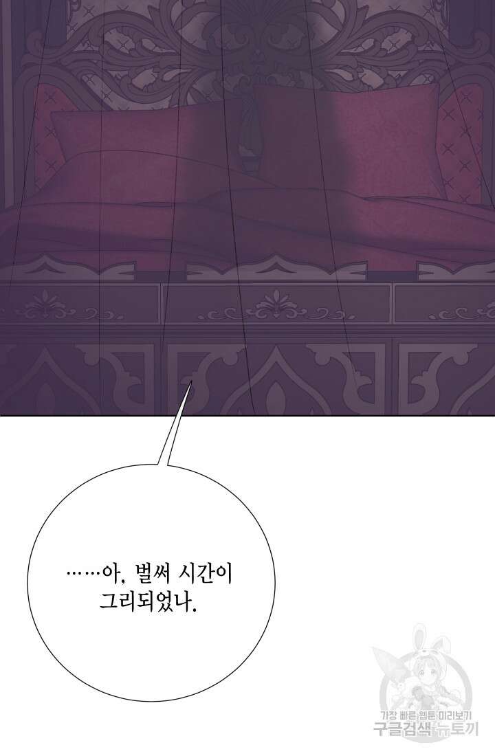 나를 잡아먹지 말아줘 113화 10