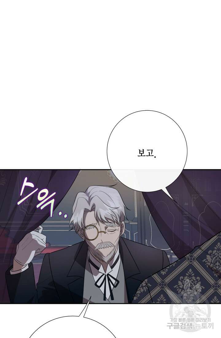나를 잡아먹지 말아줘 113화 11