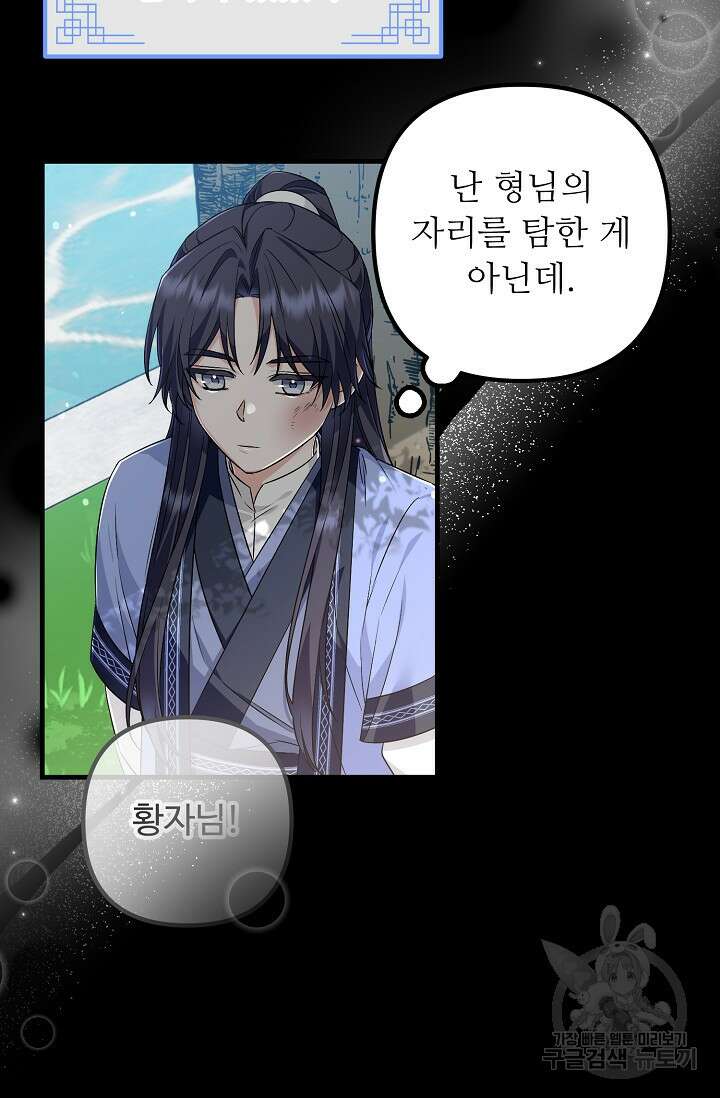꽃잎을 여미다 34화 4