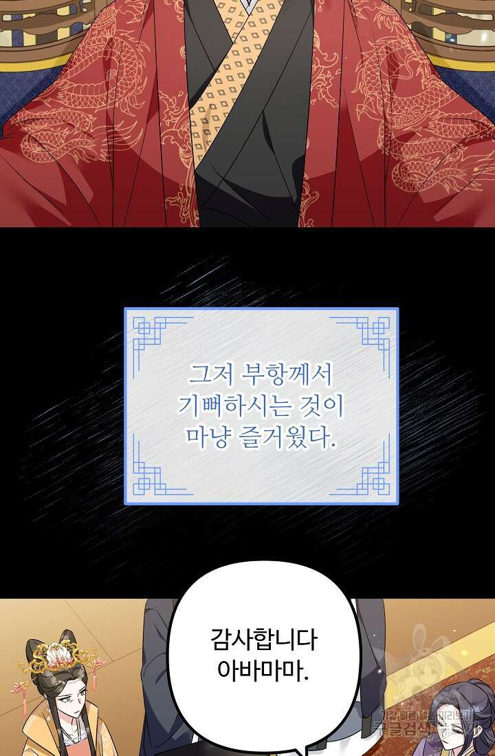 꽃잎을 여미다 34화 8