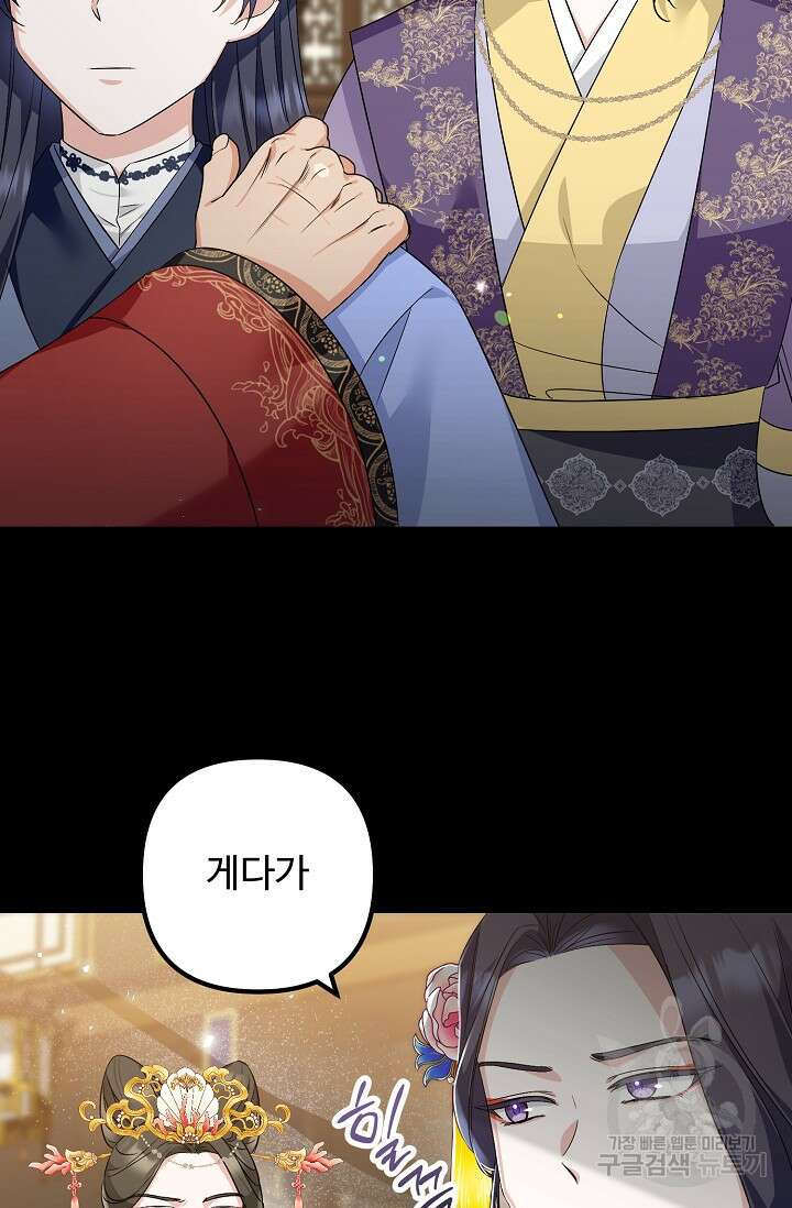 꽃잎을 여미다 34화 11