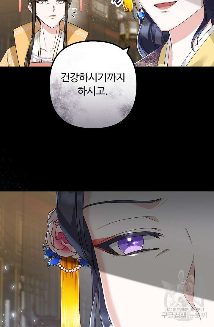 꽃잎을 여미다 34화 12