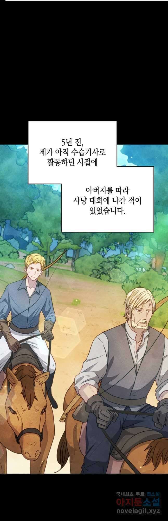 공녀는 지금부터 파업합니다 28화 1