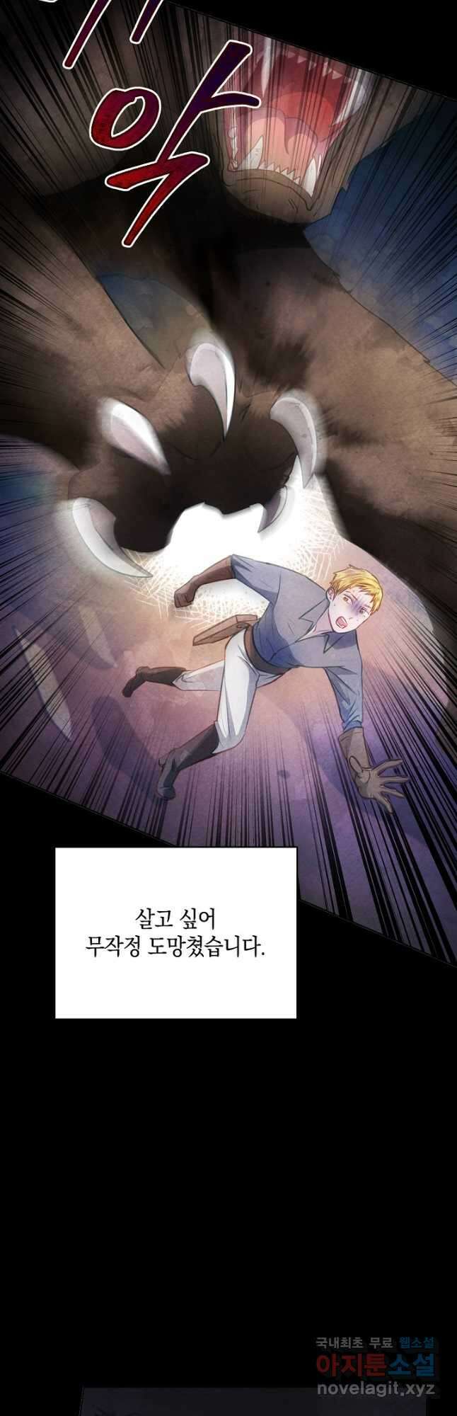 공녀는 지금부터 파업합니다 28화 5