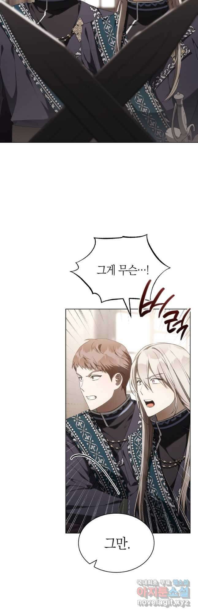 악마를 배불리는 법 50화 4