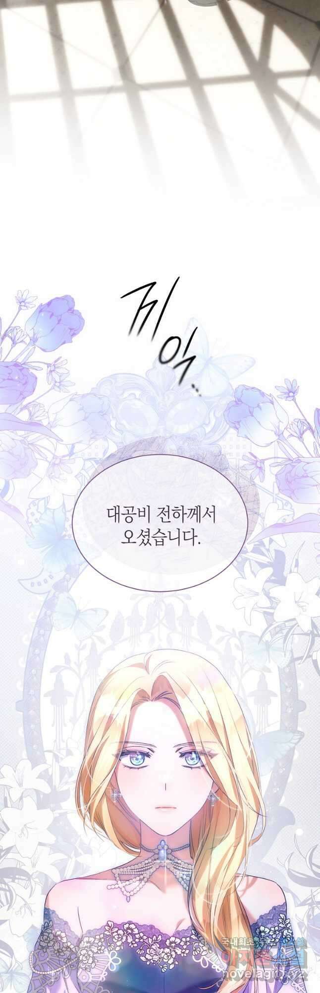 악마를 배불리는 법 50화 7