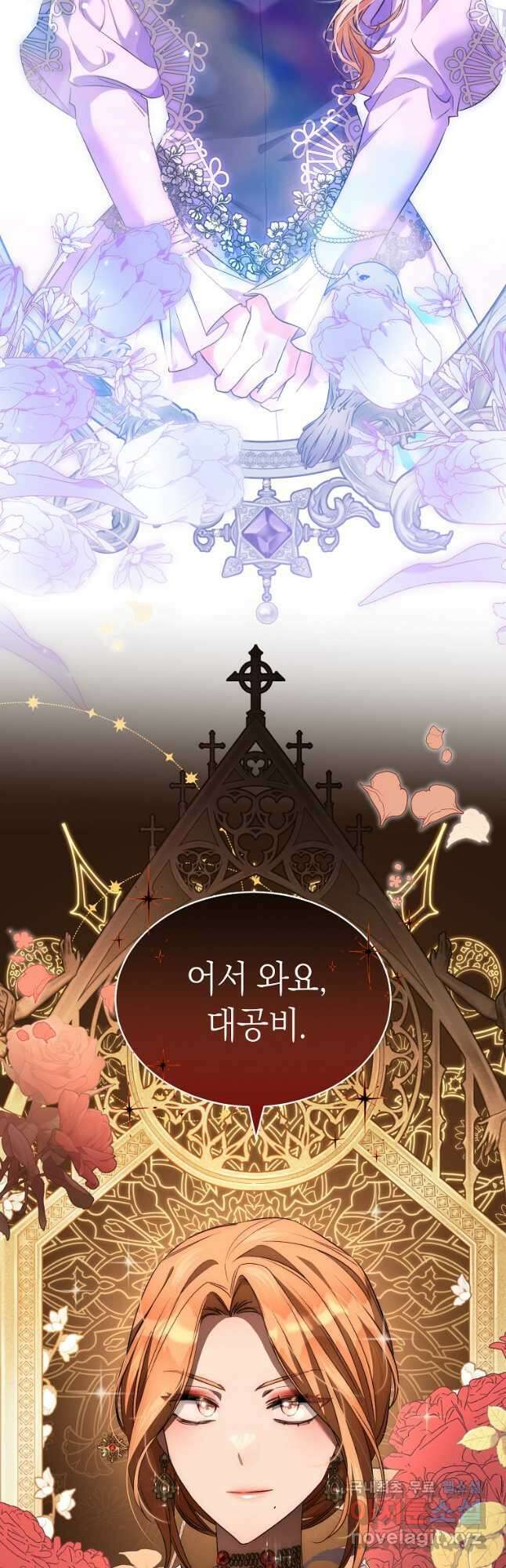 악마를 배불리는 법 50화 8