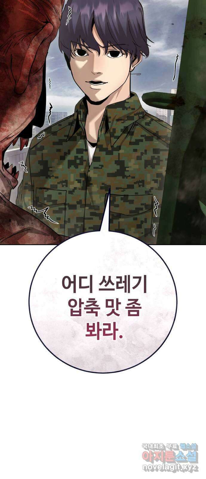 따개비 73화 2