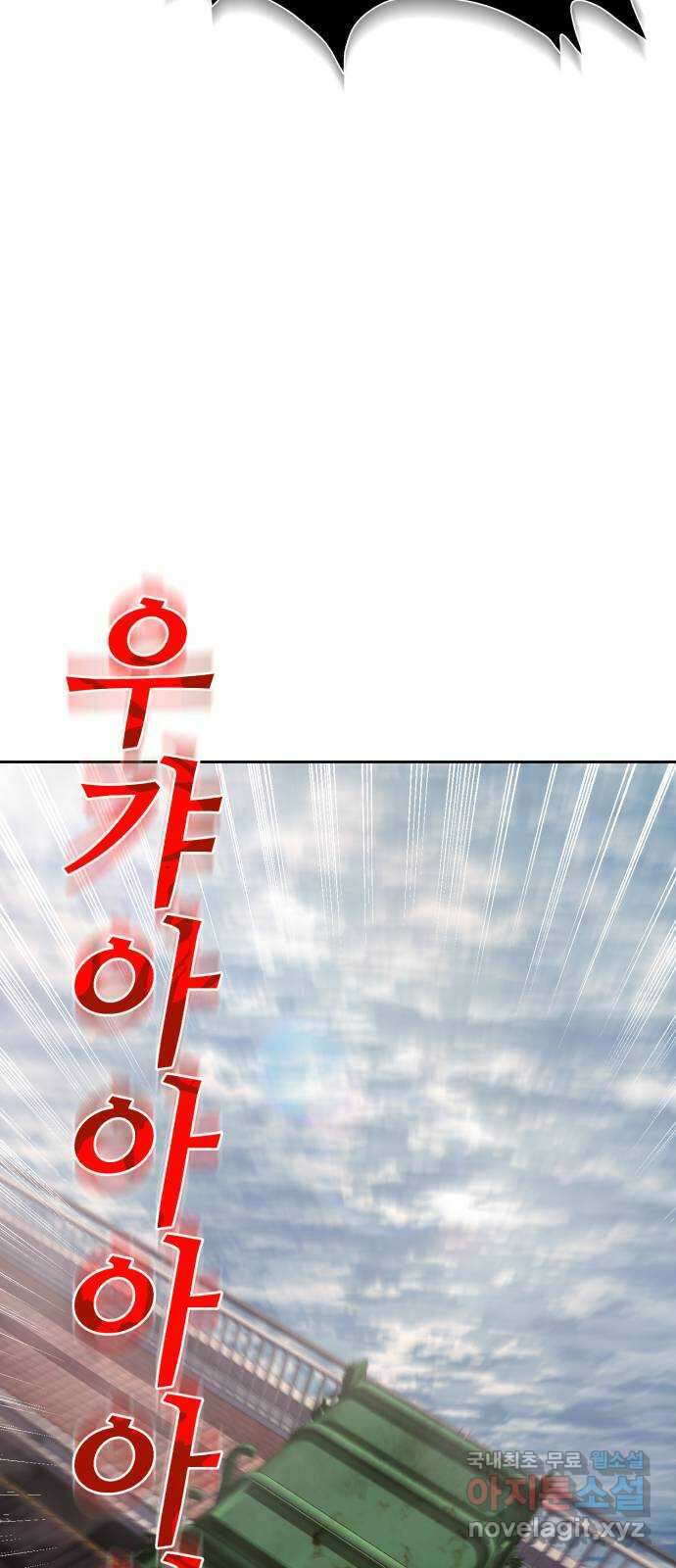 따개비 73화 4
