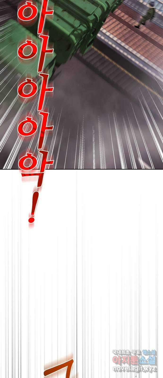 따개비 73화 5