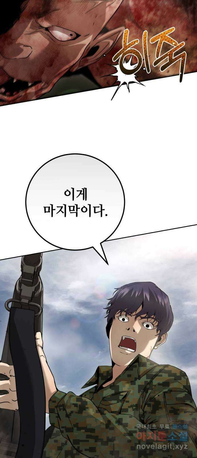 따개비 73화 8