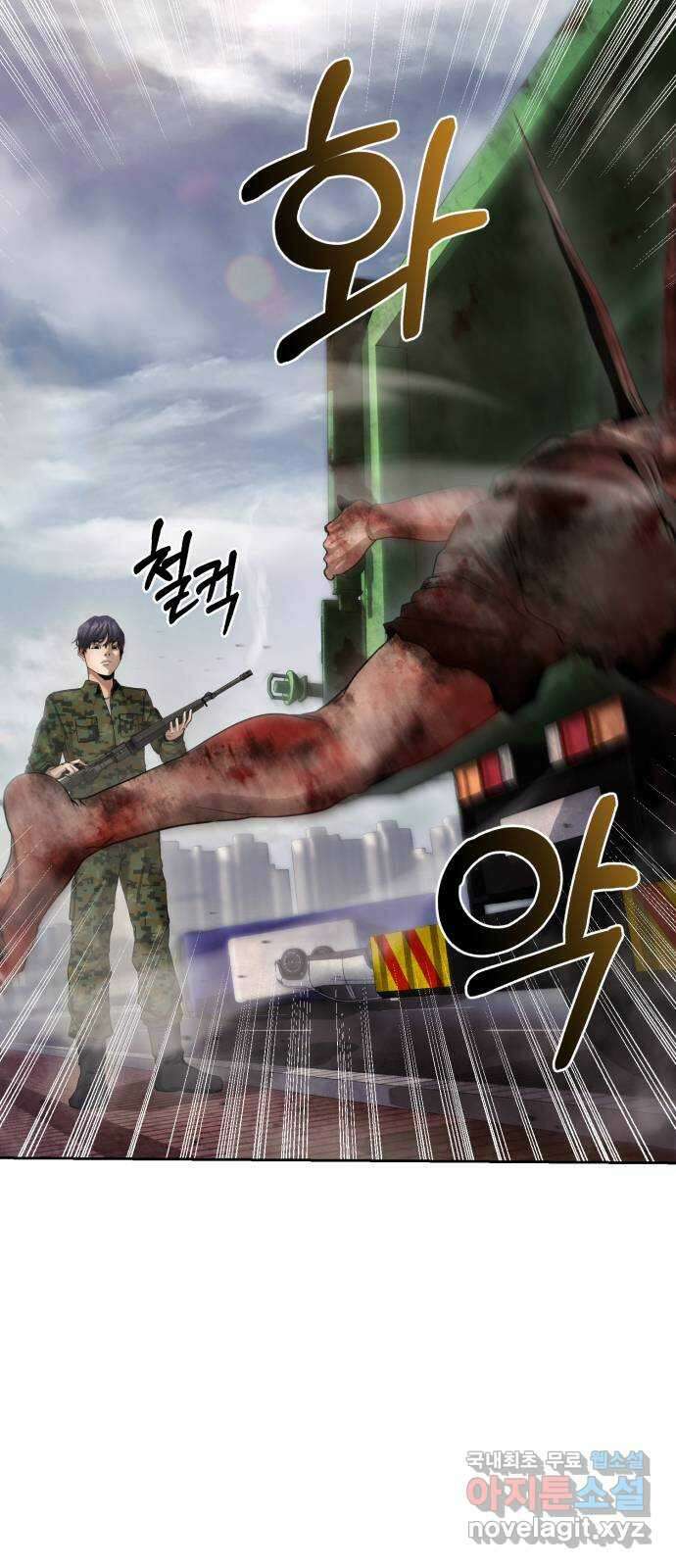 따개비 73화 14