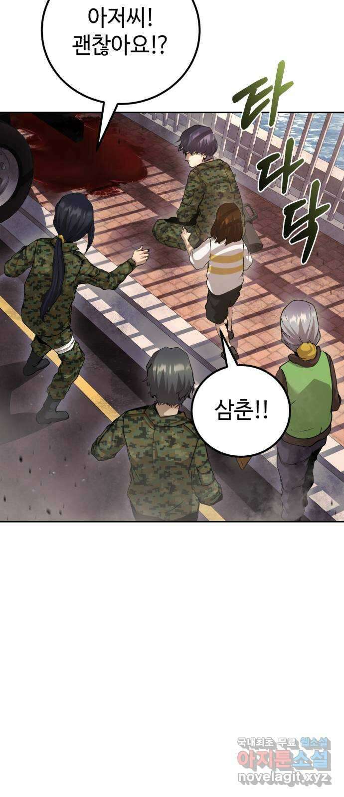 따개비 73화 20