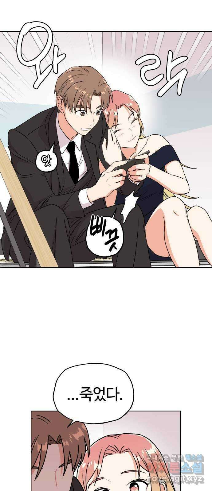 사랑하는 여배우들 60화 1